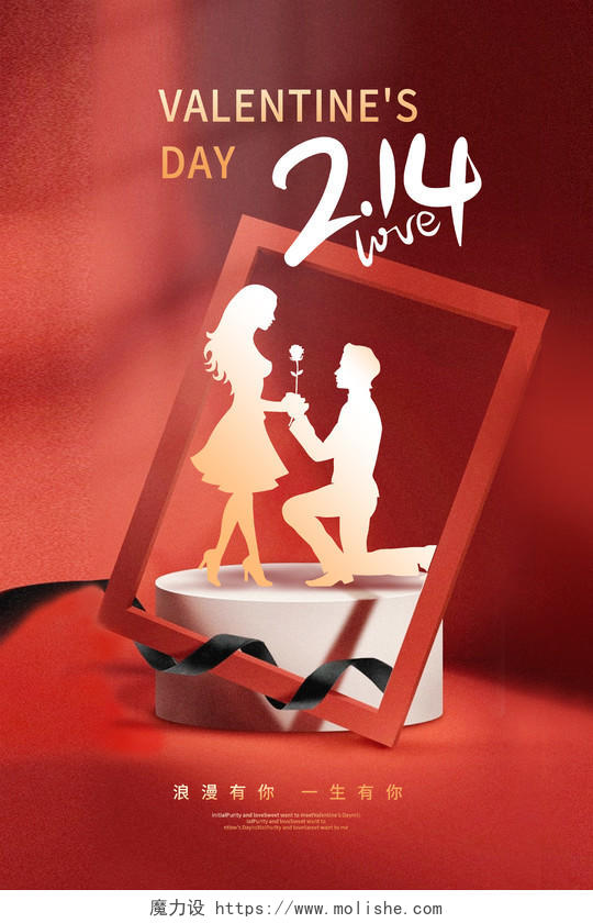 红色时尚214情人节宣传海报设计